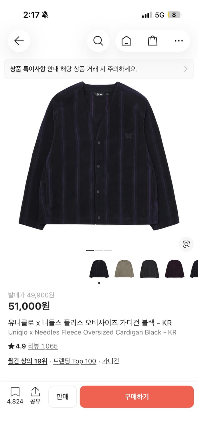 유니클로 니들스  상품이미지1