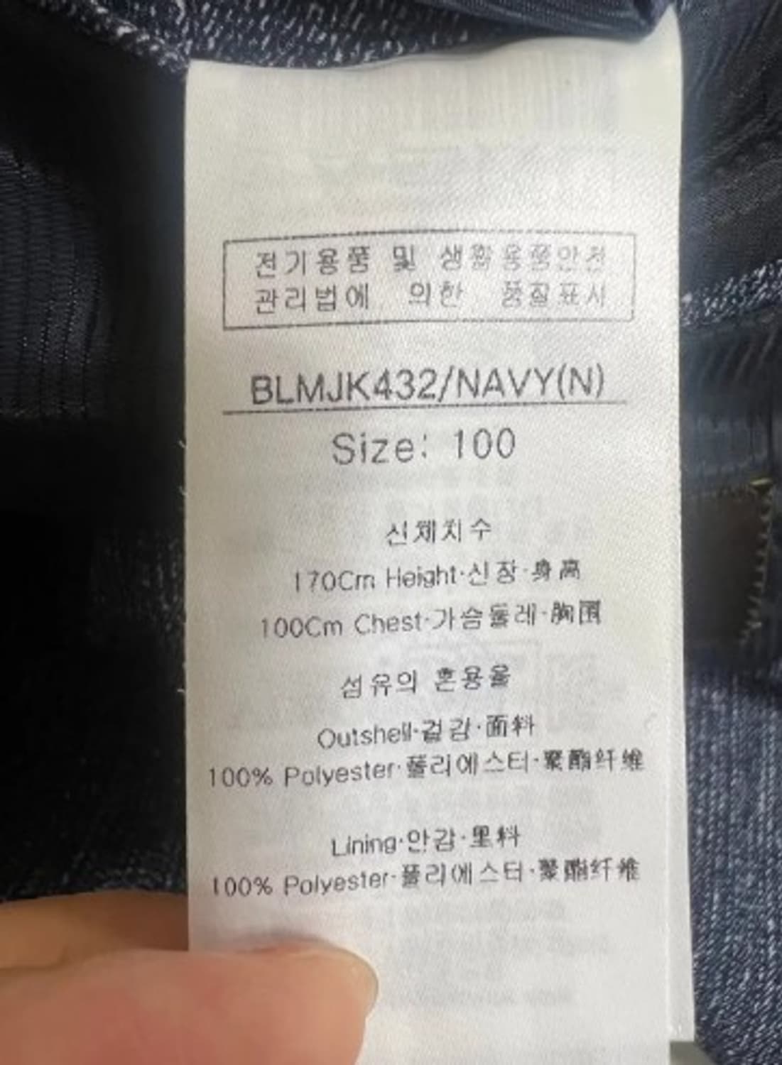 루이까스텔 남성 청헤지자켓 100 상품이미지5