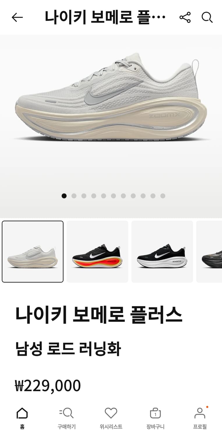 (한정판)나이키 보메로 플러스 270mm나이키 보메로 플러스 남성 로드  상품이미지10