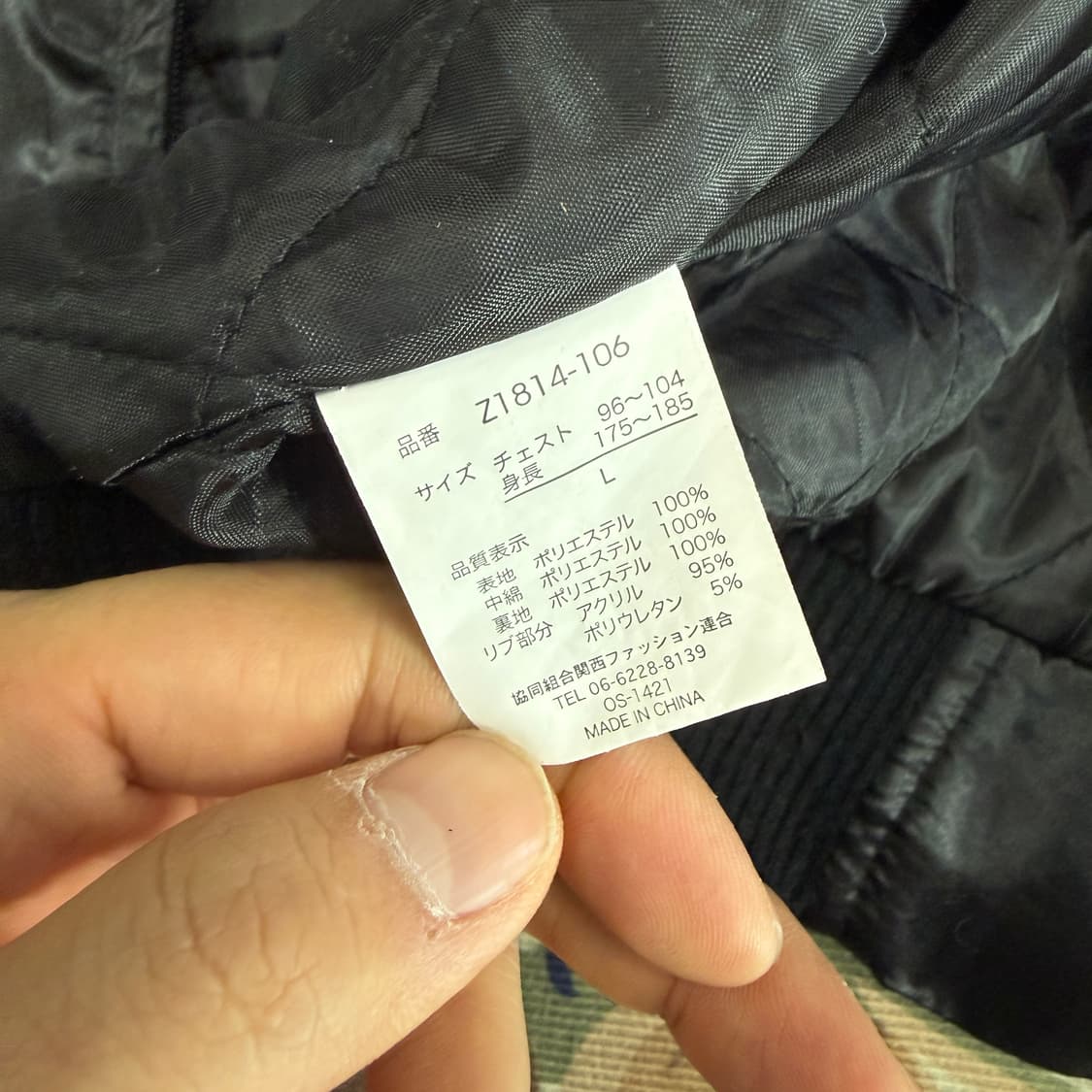 (L)JPN 잉어자수 스카잔 자켓 상품이미지4