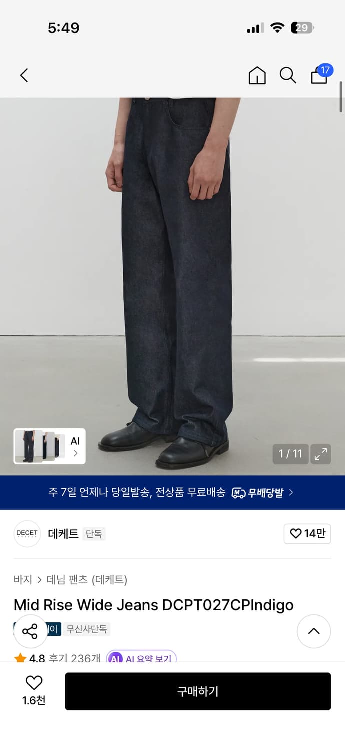 데케트 와이드 팬츠 인디고 상품이미지1