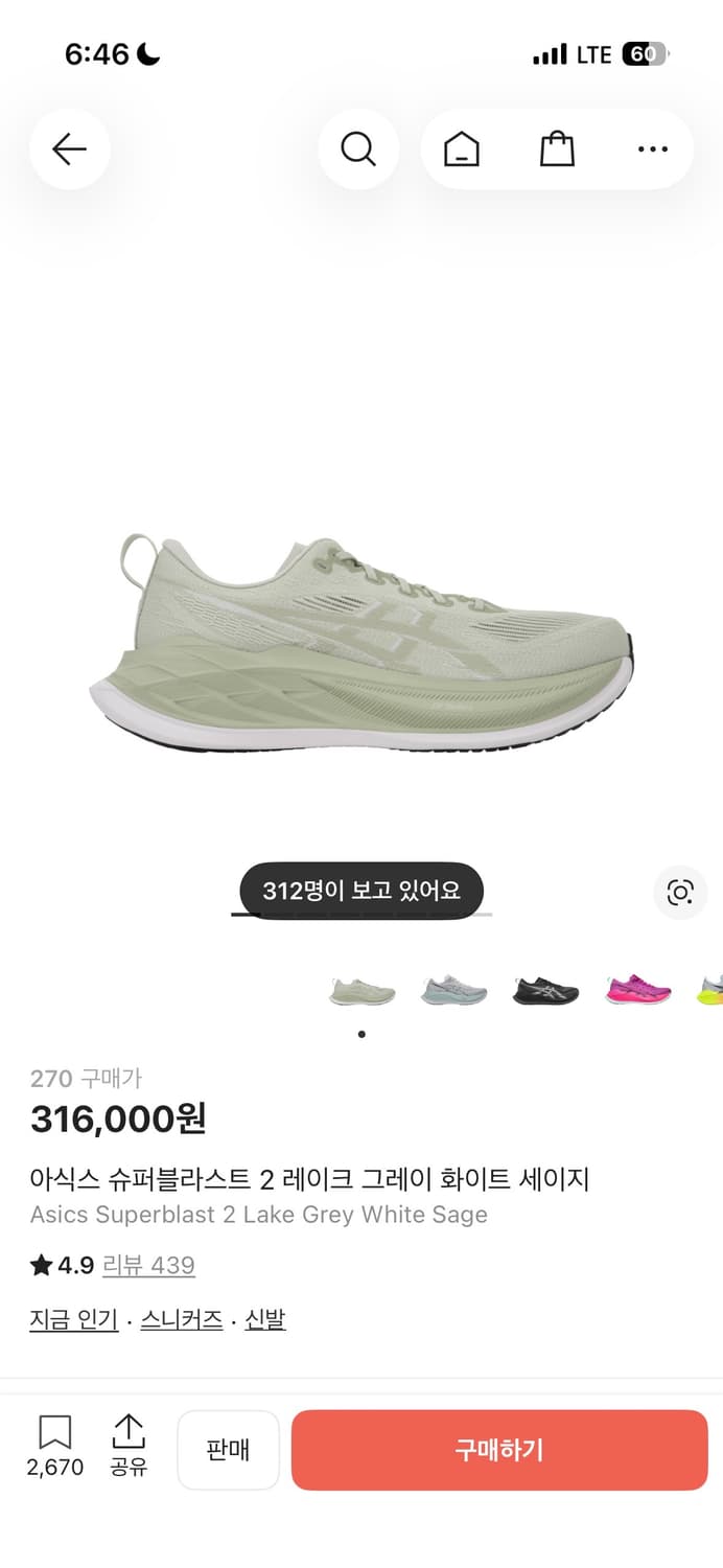 아식스 슈퍼블라스트2 세이지 270 상품이미지1