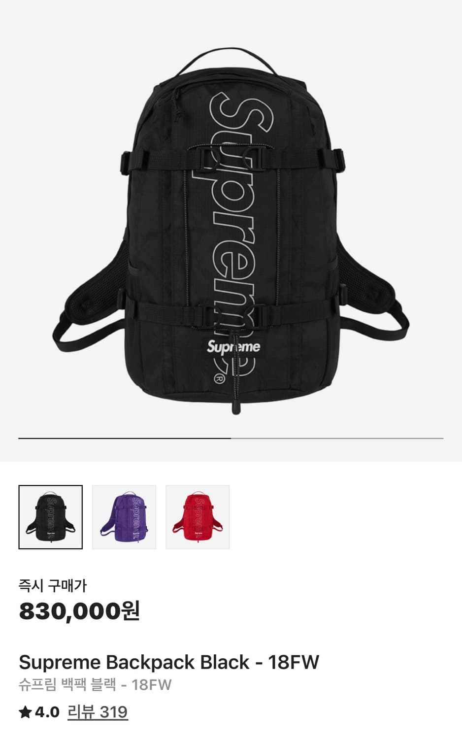 슈프림 백팩 블랙 - 18FW 상품이미지6