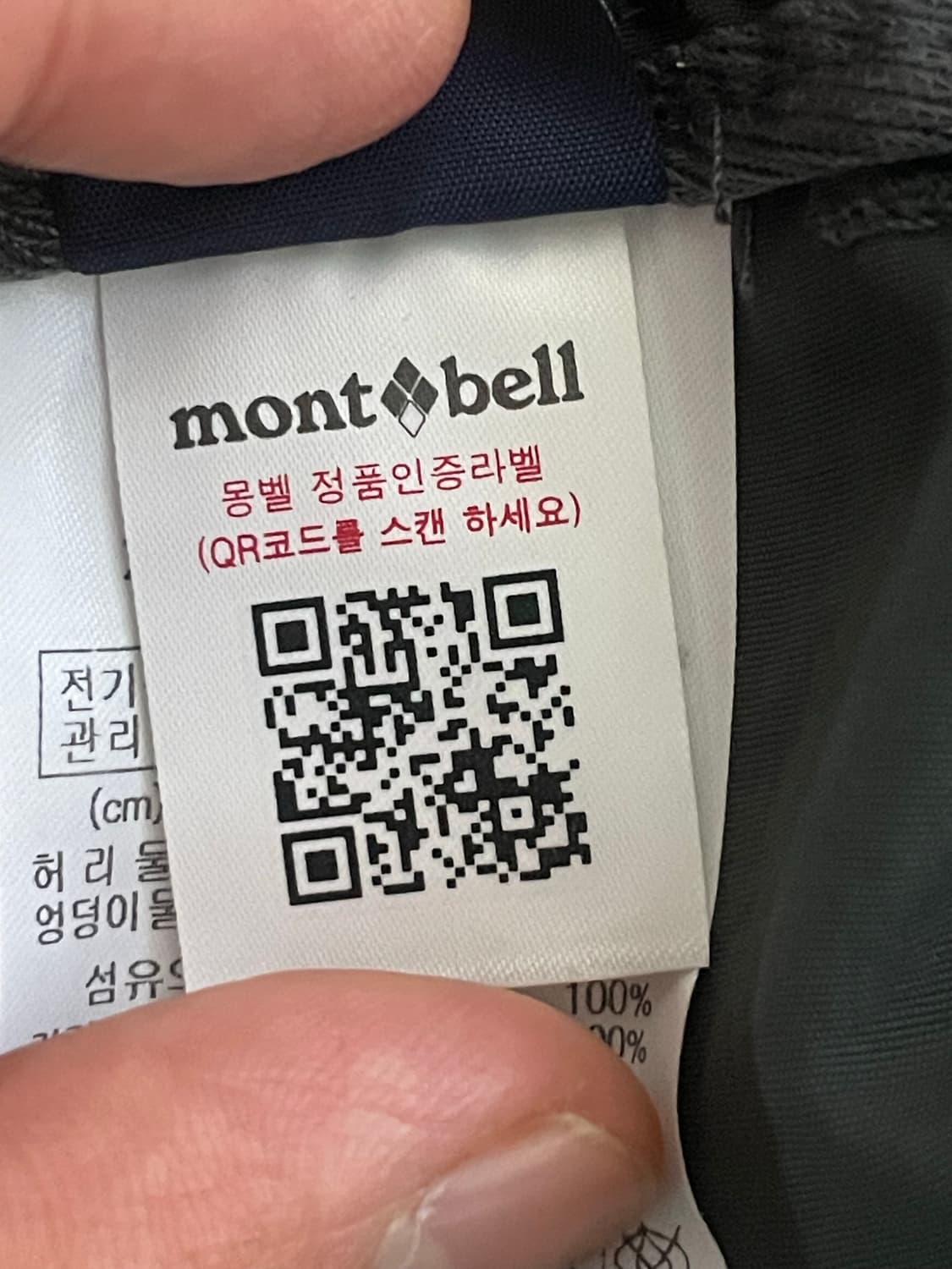 몽벨 고프코어 나일론 반바지 32 상품이미지4
