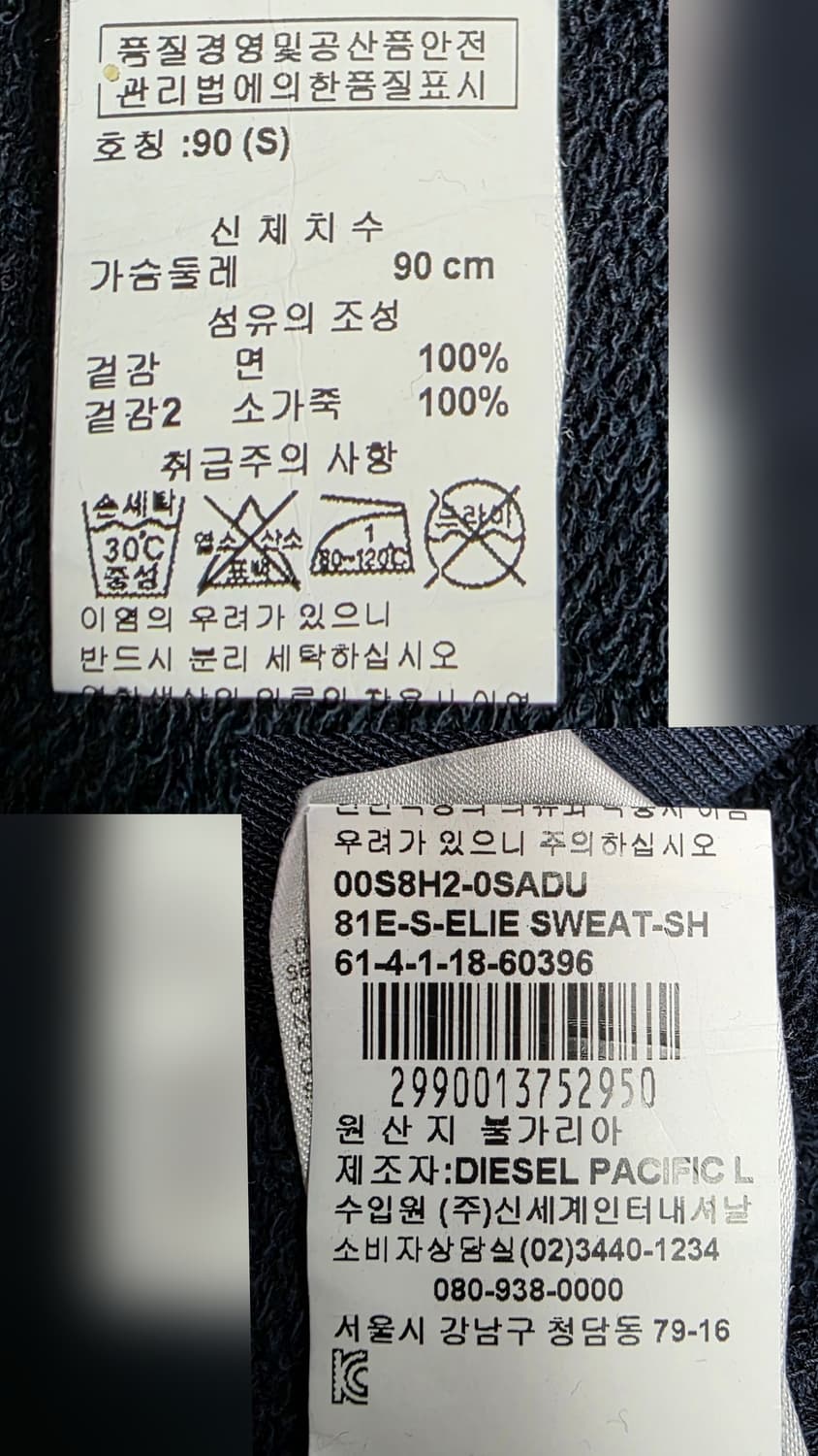 디젤 남성조끼 후드 베스트 S 스웻 워싱 슬리브리스 MN12 상품이미지5