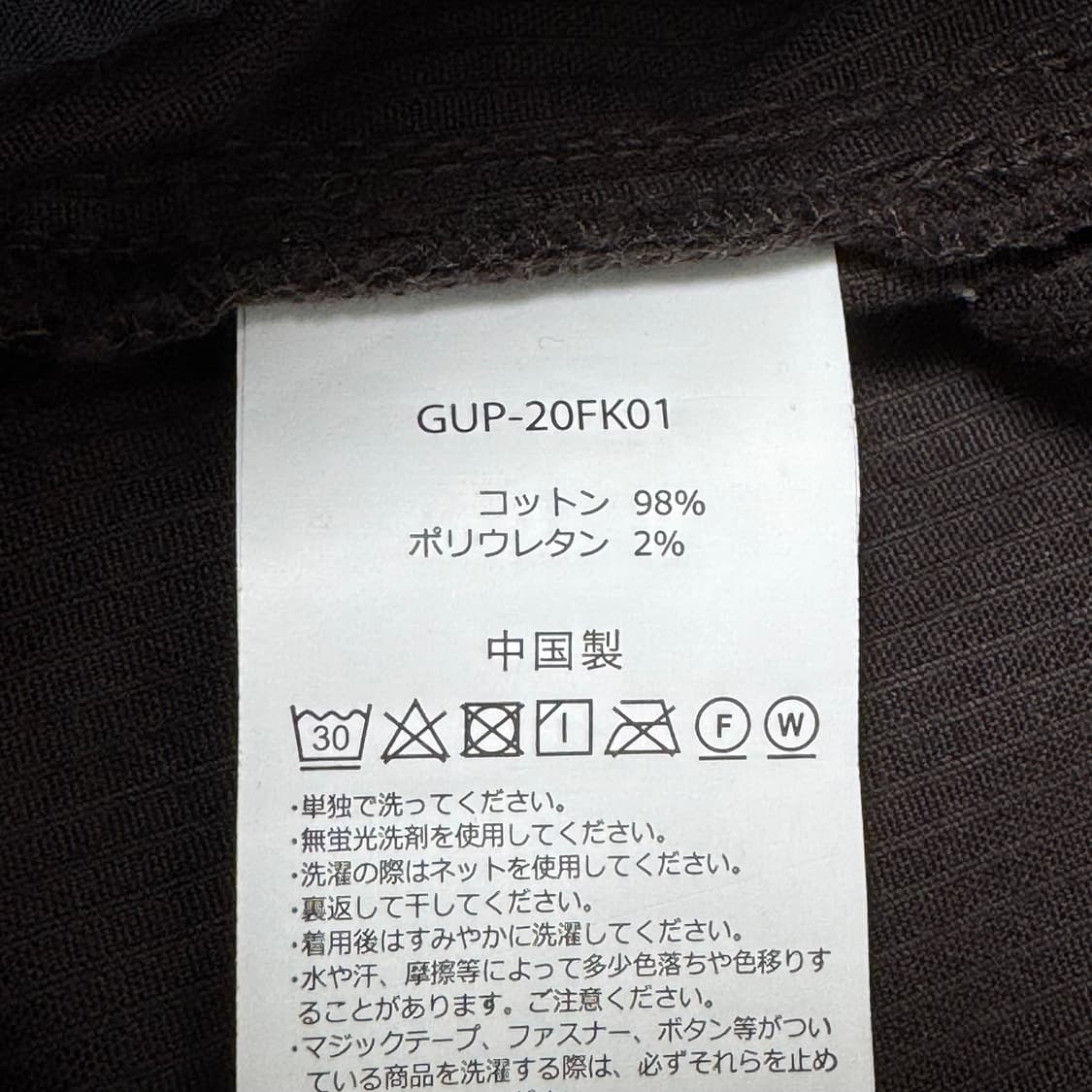 그라미치 코듀로이 바지 브라운 M 상품이미지7