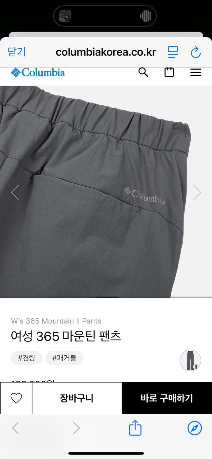 (새상품) 컬럼비아 신상 365 마운틴 팬츠 상품이미지4