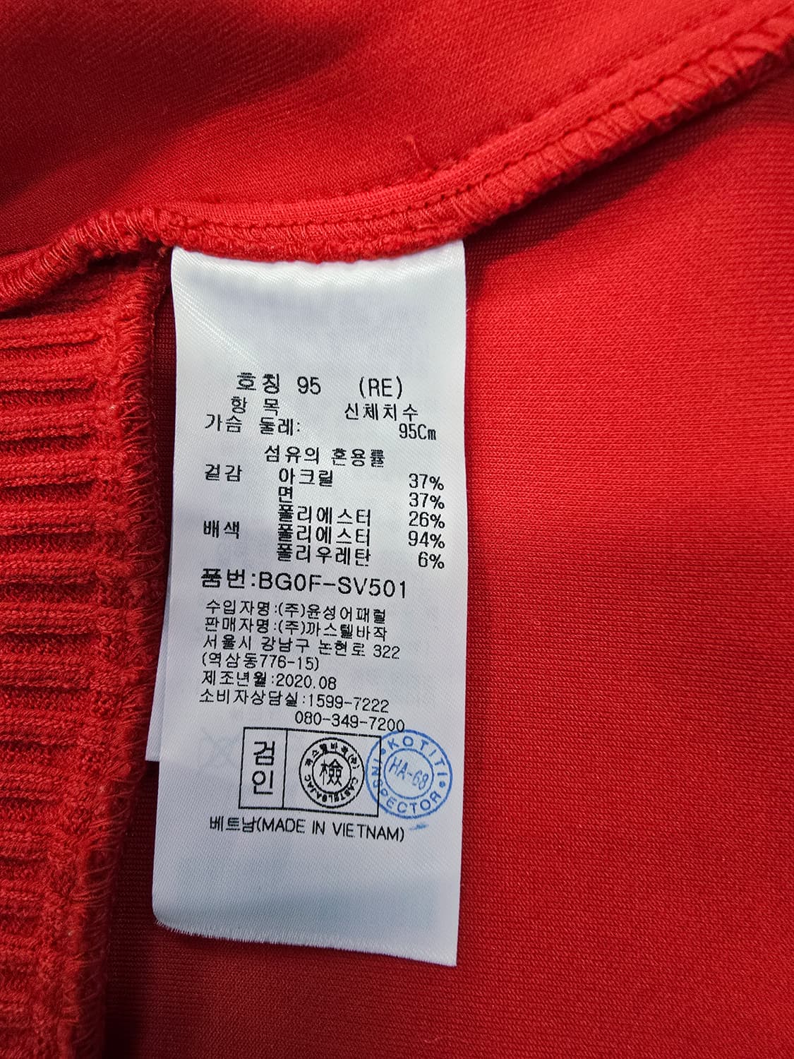 까스텔바작 여성 니트 베스트 레드95 상품이미지8