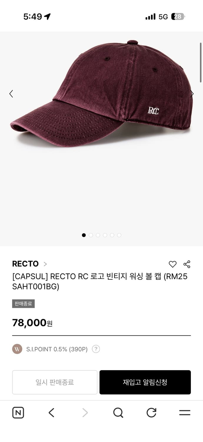RECTO 로고 빈티지 워싱볼캡 버건디 새상품 상품이미지2