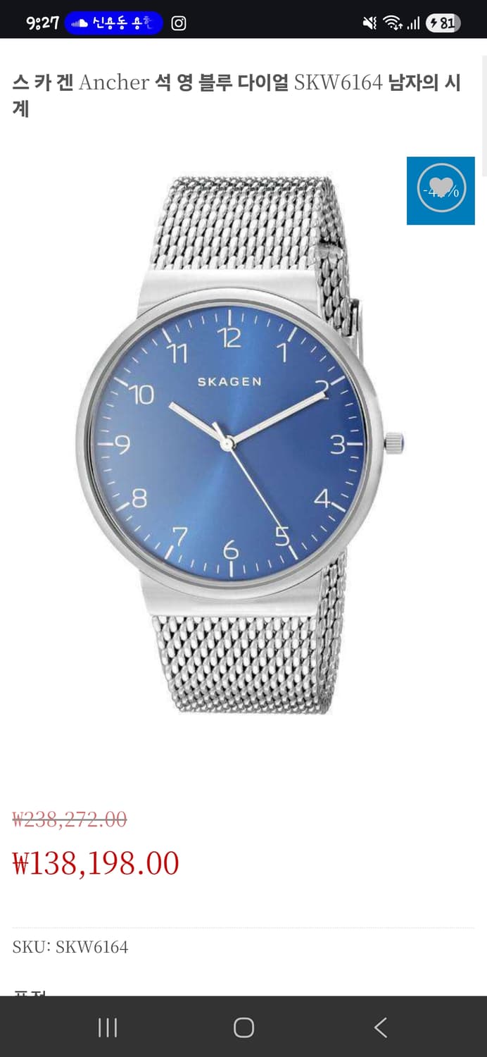 스카겐 유이시계 청판 매물 구해봅니다 상품이미지1