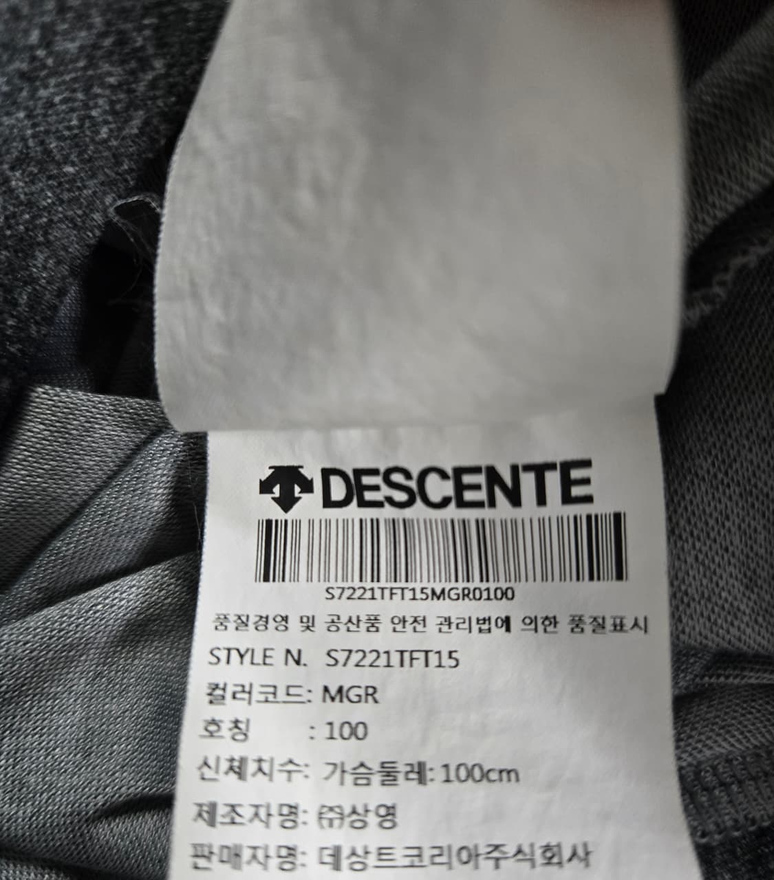 데상트 트레이닝 집업자켓 트랙자켓 100 상품이미지10