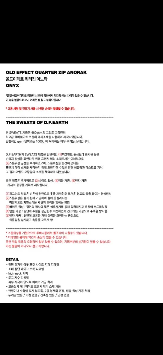 [새상품]배드블러드 아노락 집업 - 오닉스 S 상품이미지6