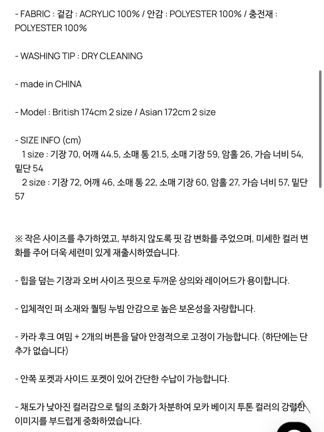 애프터아워즈 오버사이즈 퍼자켓 V3 size1 상품이미지2