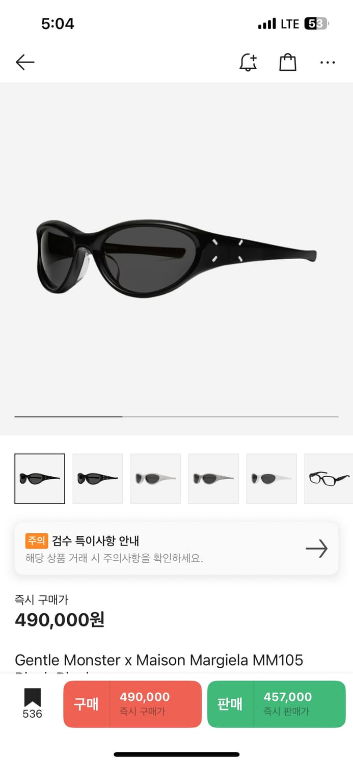 젠틀몬스터 x 마르지엘라 MM105 선글라스 상품이미지1