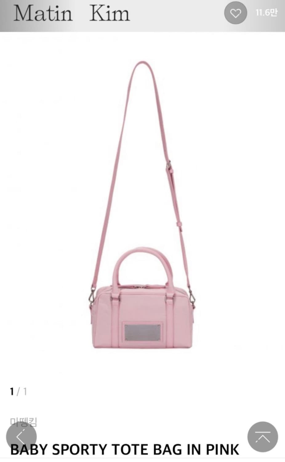 마뗑킴 베이비 스포티 토트백 연핑크 (초창기제품입니다) 상품이미지1