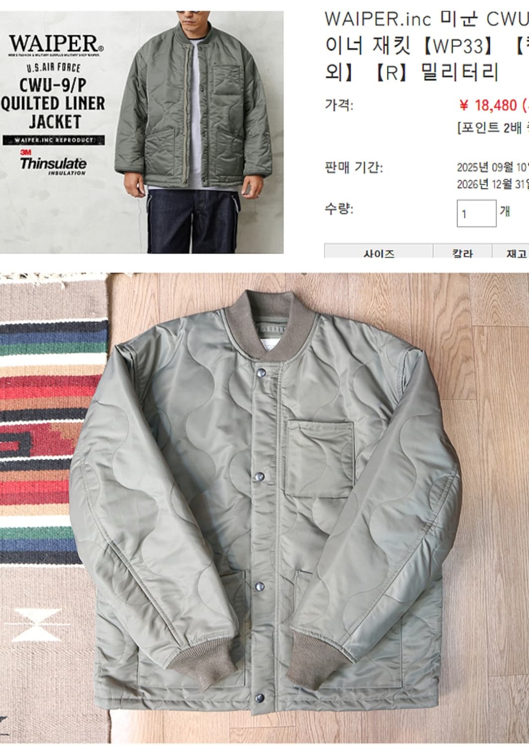 
일본판 WAIPER 미 공군 CWU-9 80S 복각 탄탄한 퀼팅자켓

 상품이미지9