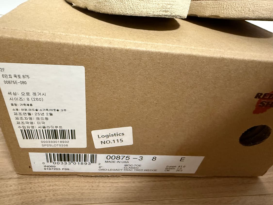 레드윙 목토 875 8E 상품이미지2