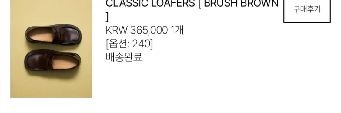 TAEDA 테에다 로퍼 (CLASSIC LOAFERS) 240 상품이미지5