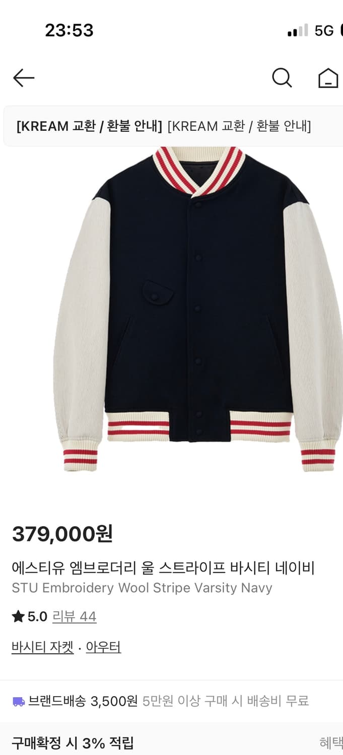 (새상품)STU(에스티유) 바시티 자켓(L) 상품이미지1