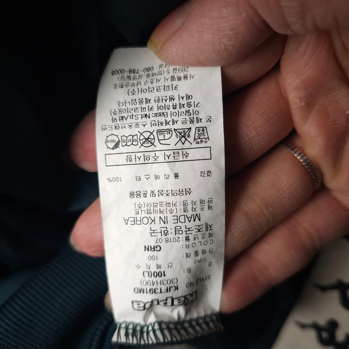 카파 져지 남자100사이즈  상품이미지5