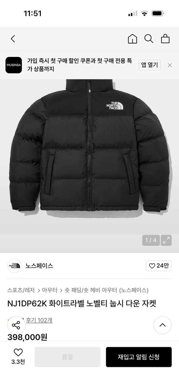 노스페이스 화이트라벨 눕시 다운패딩 무광 상품이미지1