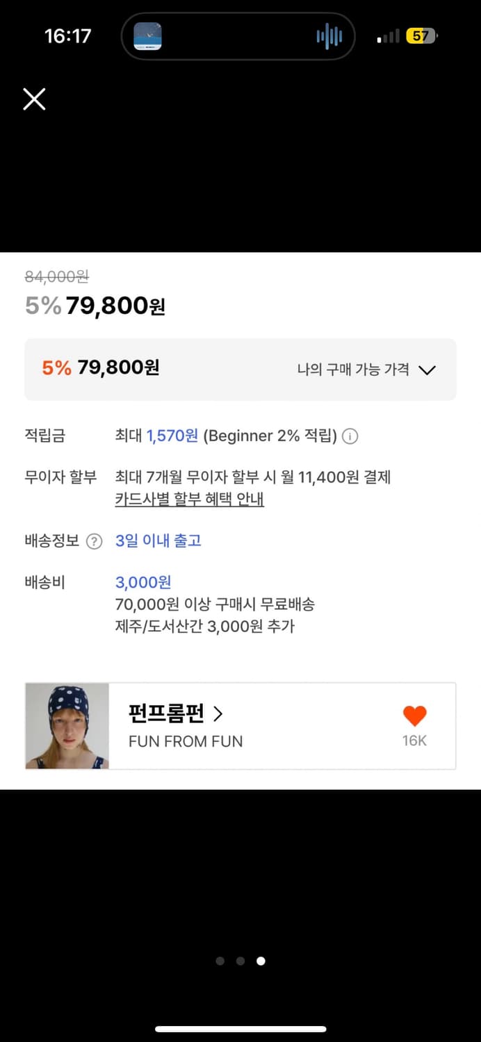 펀프롬펀) 프릴 펌킨 쇼츠 반바지 상품이미지3