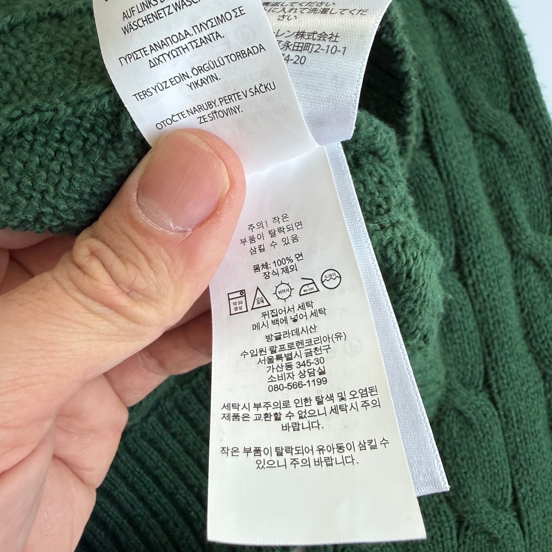 Polo 폴로 랄프로렌 신형 딥그린 케이블 니트 상품이미지5