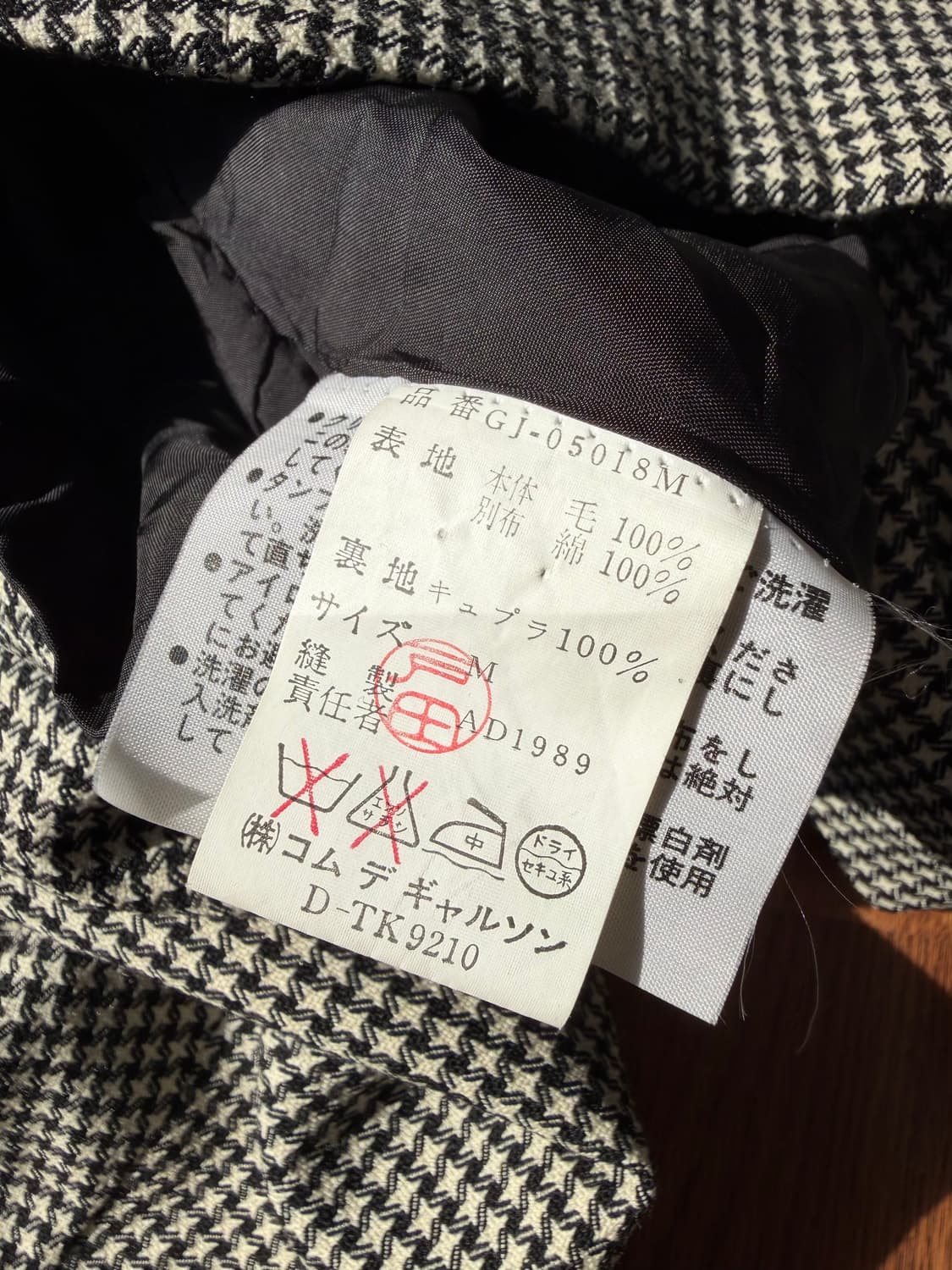 꼼데가르송 89AW 아카이브 크롭 브로치 자켓 상품이미지7