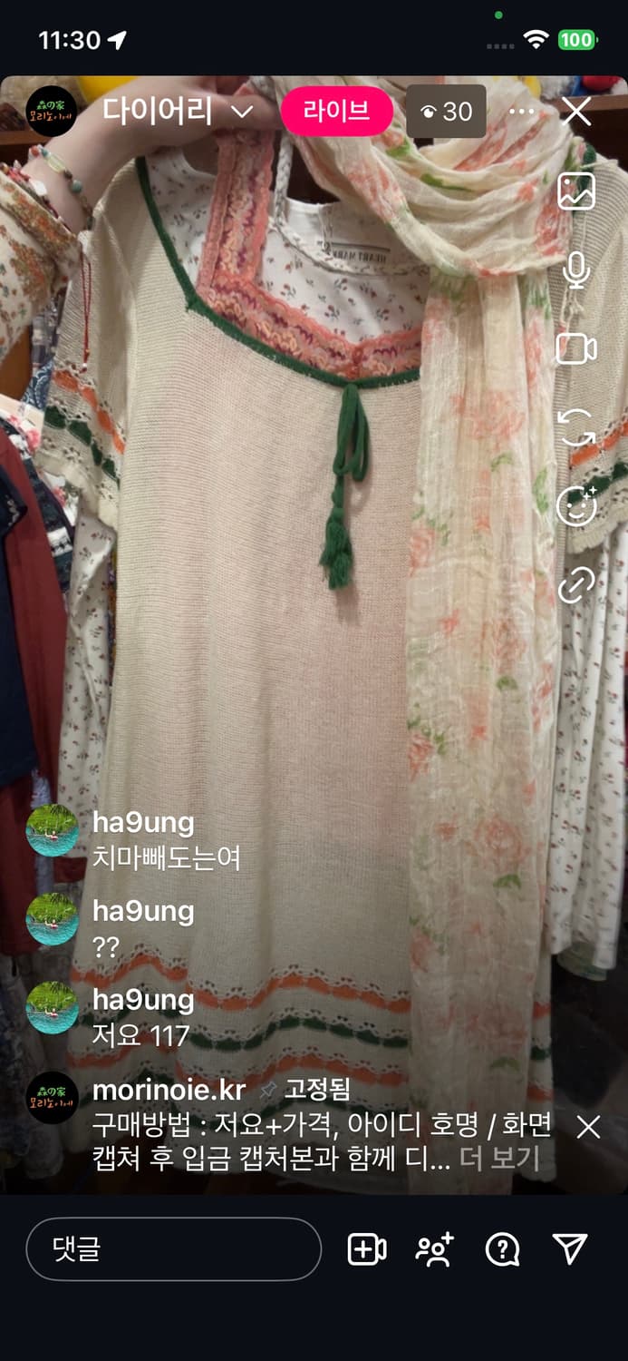 하경님 카결ㅐ 상품이미지1