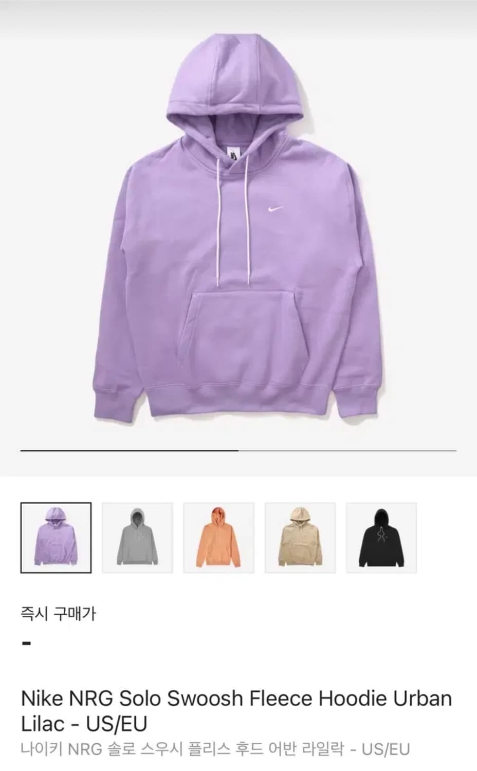 [L/M] 나이키 NRG 솔로스우시 플리스 어반 라일락 셋업 상품이미지2