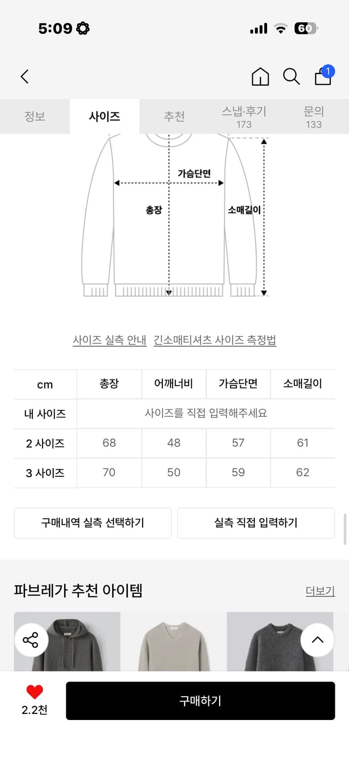 파브레가 니트 팝니다 상품이미지2
