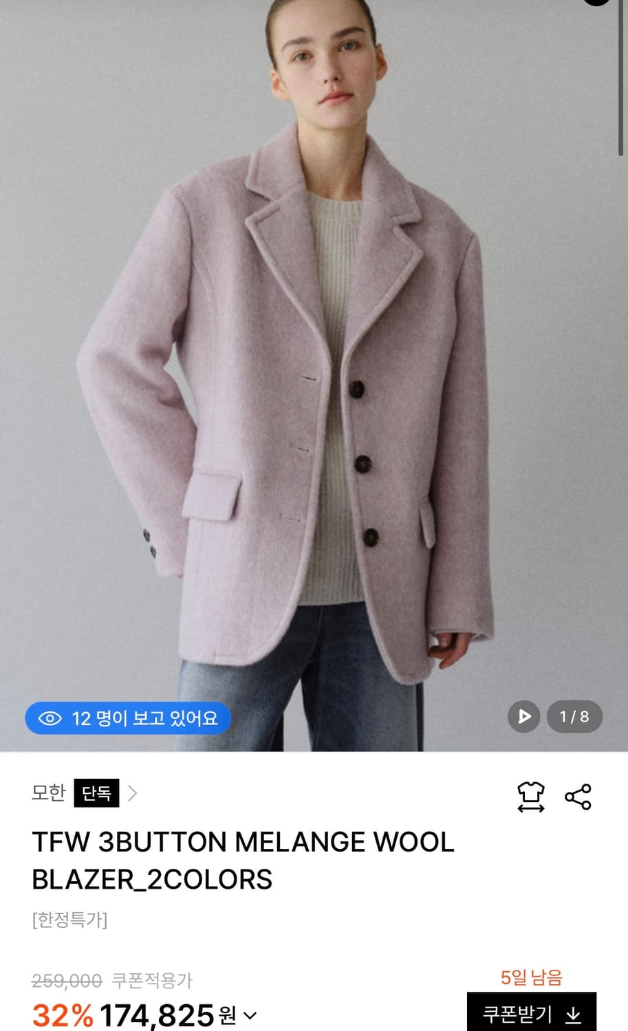 모한 코트 xs 상품이미지1