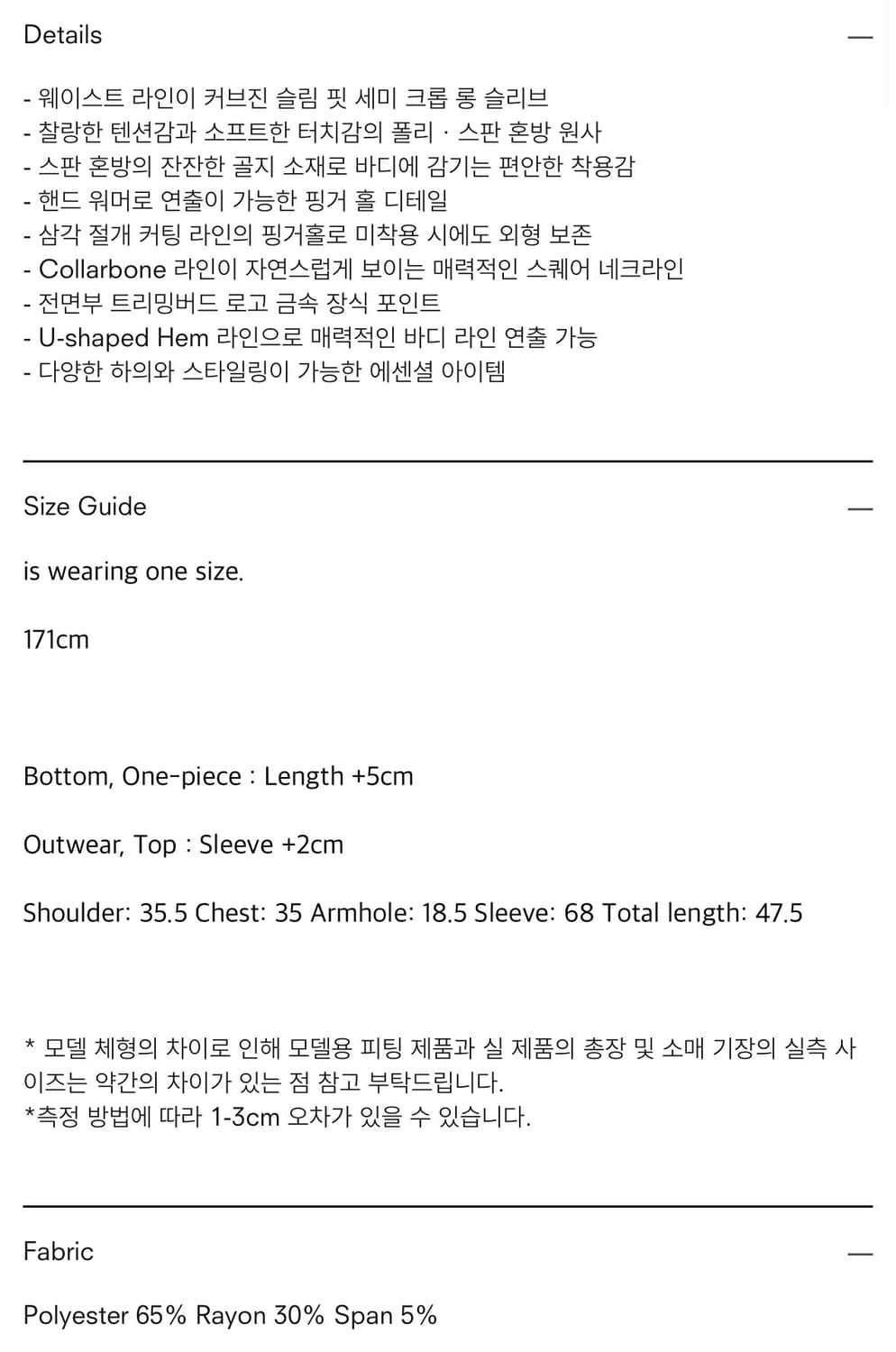 트리밍버드) 스퀘어넥 핑거홀 롱슬리브 CH F 상품이미지3