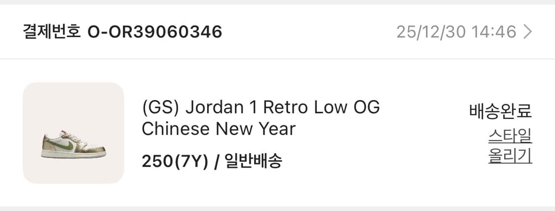 나이키 조던 1 로우 OG 차이니즈 뉴이어 250 상품이미지4