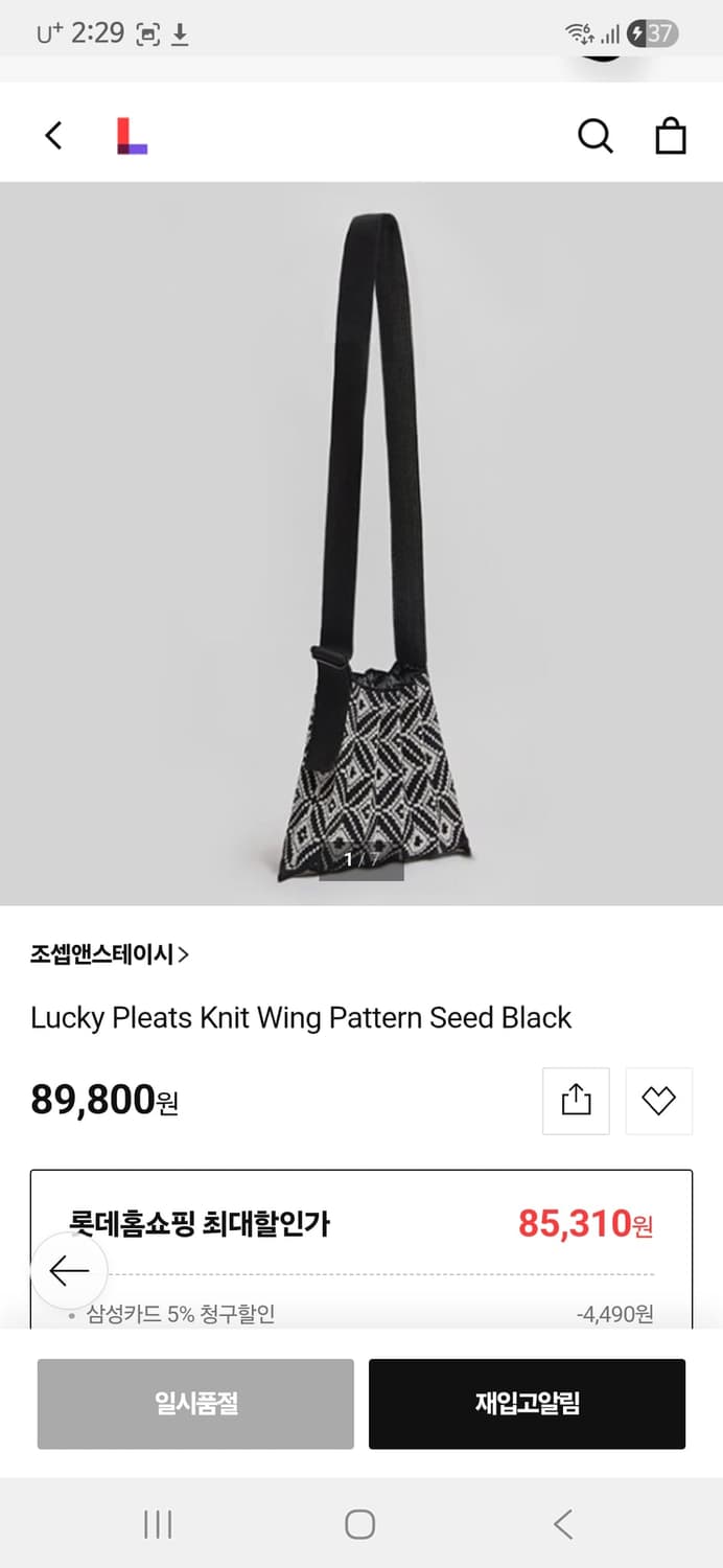 조셉앤스테이시 Lucky Pleats Knit Wing Pattern 상품이미지1