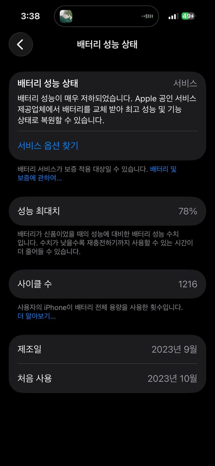 아이폰 15프로 128기가 블랙 급처분 상품이미지6