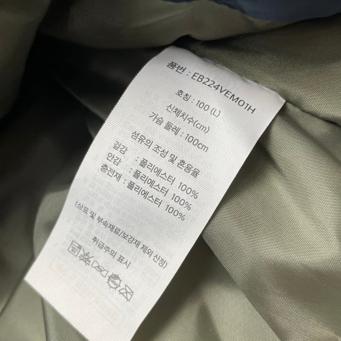 [택포] 에디바우어 패딩 조끼 네이비 L 상품이미지5