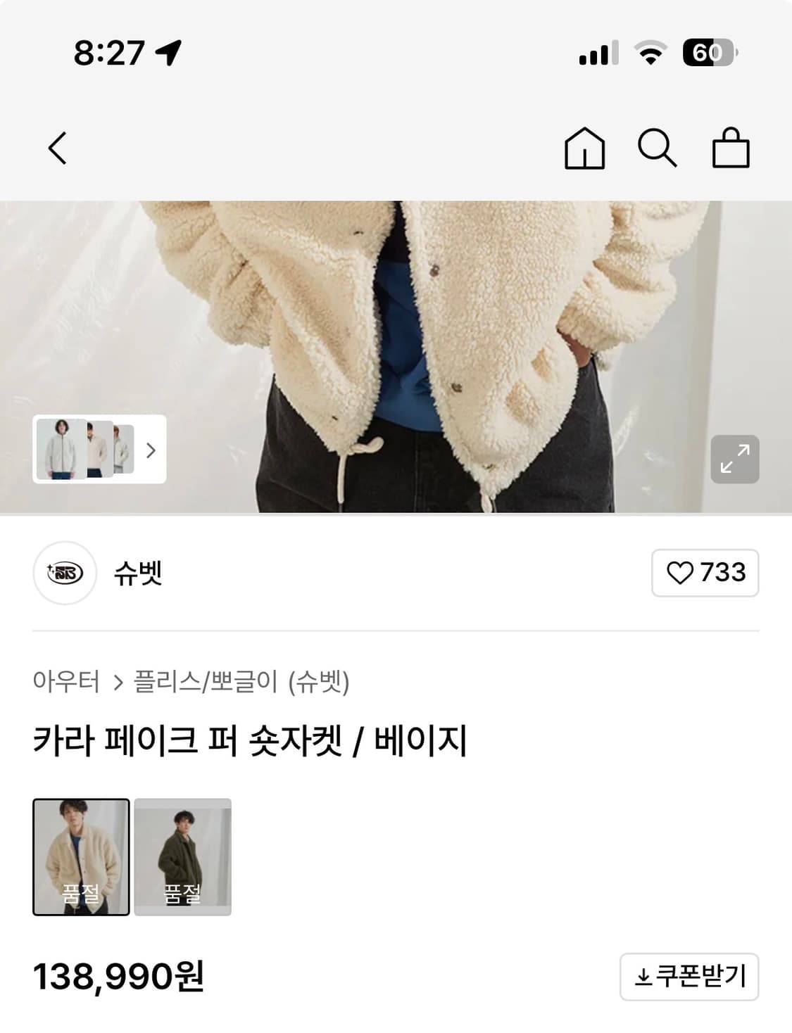 슈벳 시어링 남성 자켓 상품이미지4