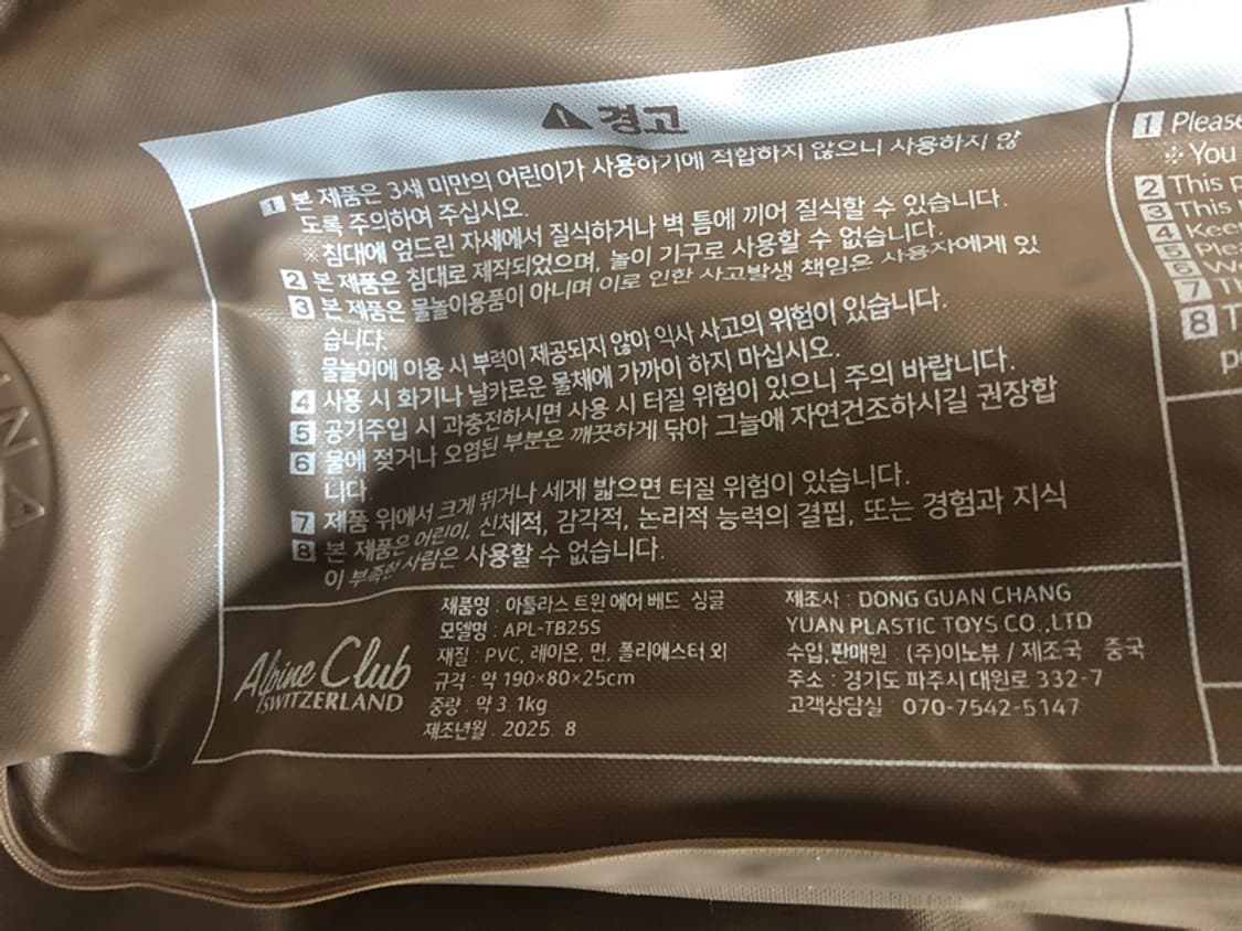 스위스알파인클럽 트윈 에어베드 싱글2개 상품이미지6