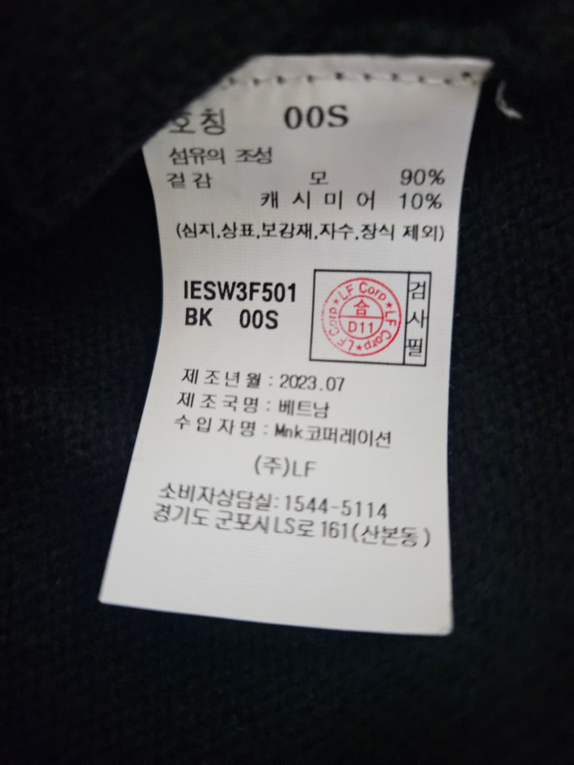 일꼬르소 캐시미어 니트 상품이미지3