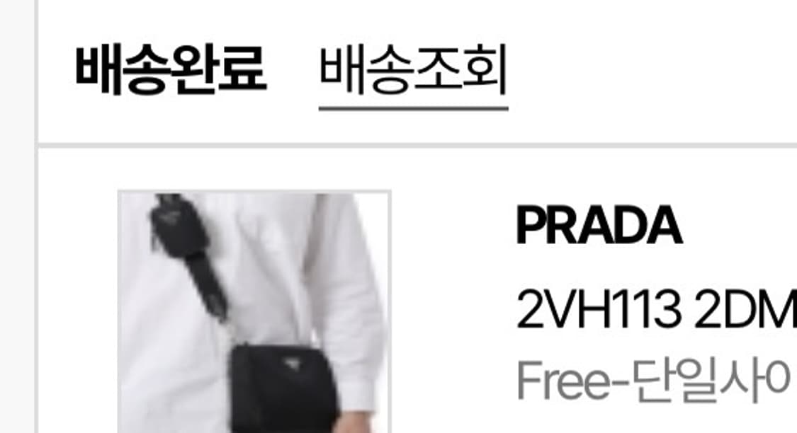 프라다 사피아노 숄더백 상품이미지1