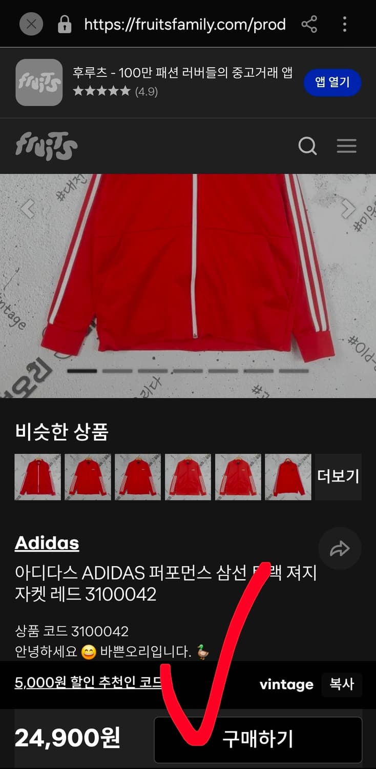 거의 새옷 아디다스 져지 삼선 트랙탑 약기모 남자 100 상품이미지9