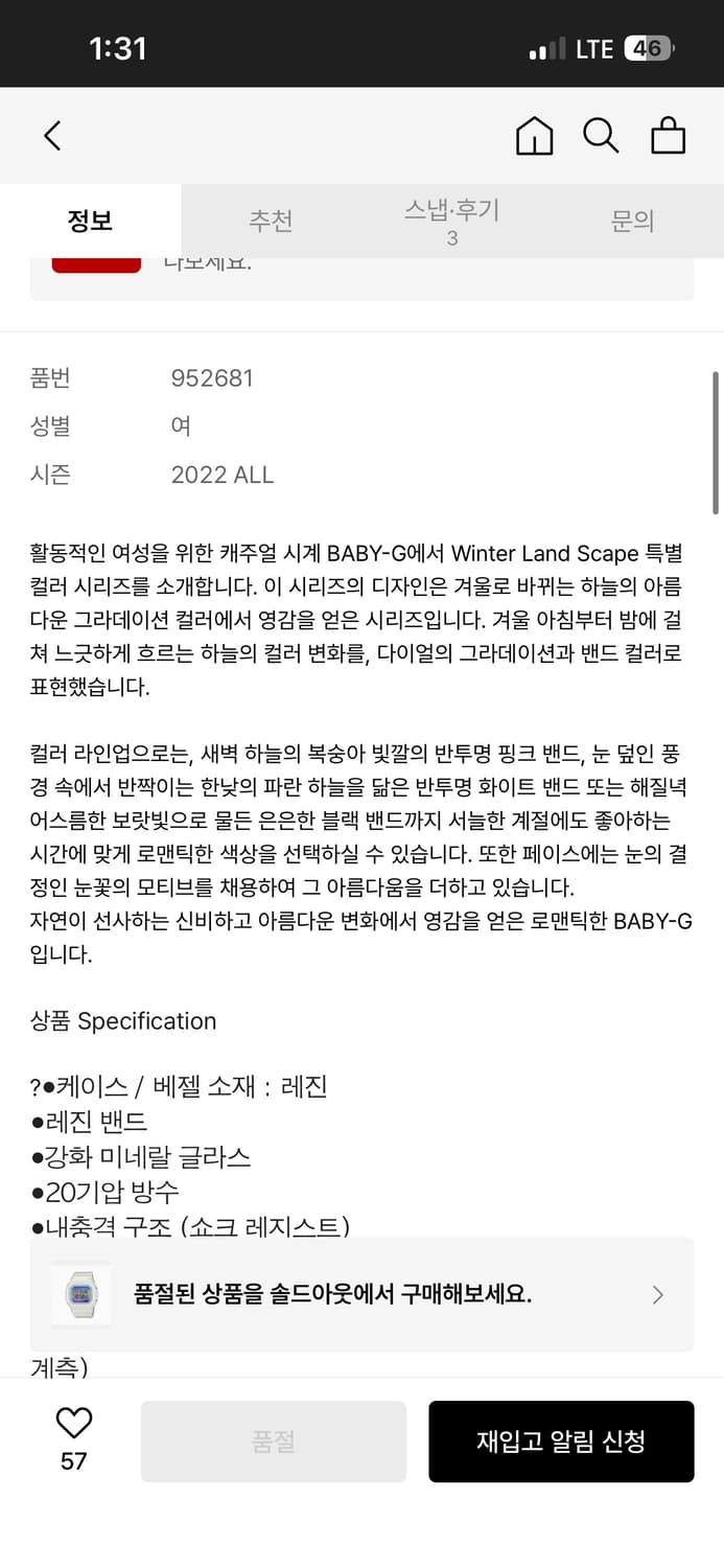 지샥 베이비지 스켈레톤  상품이미지4