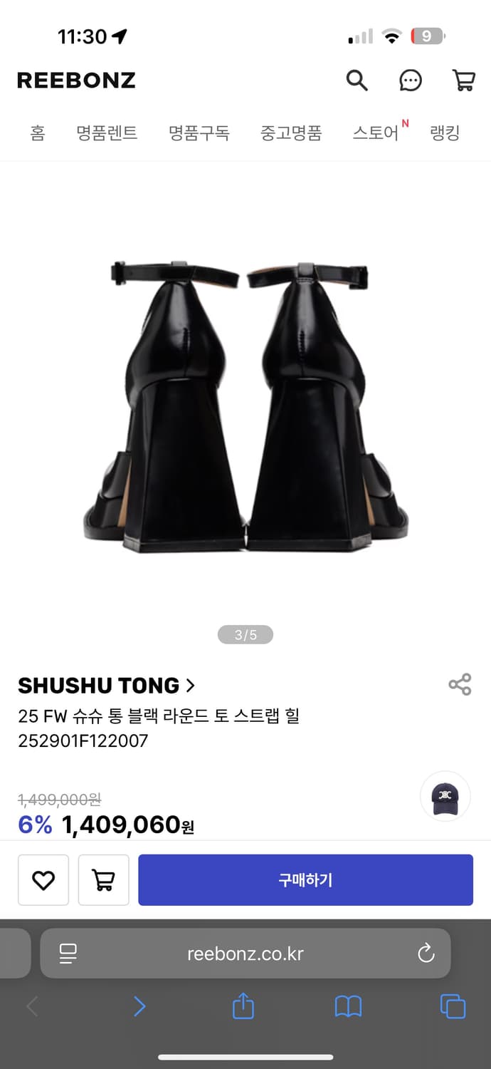 슈슈통 라운드토 플랫폼힐 상품이미지8