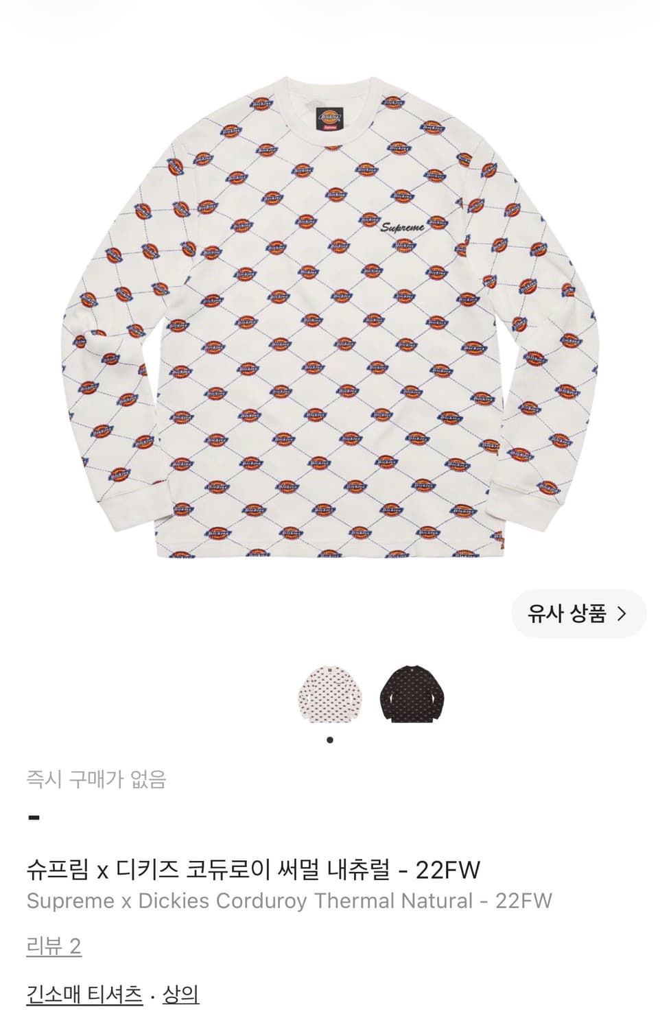 슈프림x디키즈 코듀로이 써멀 롱슬리브 내추럴 상품이미지6