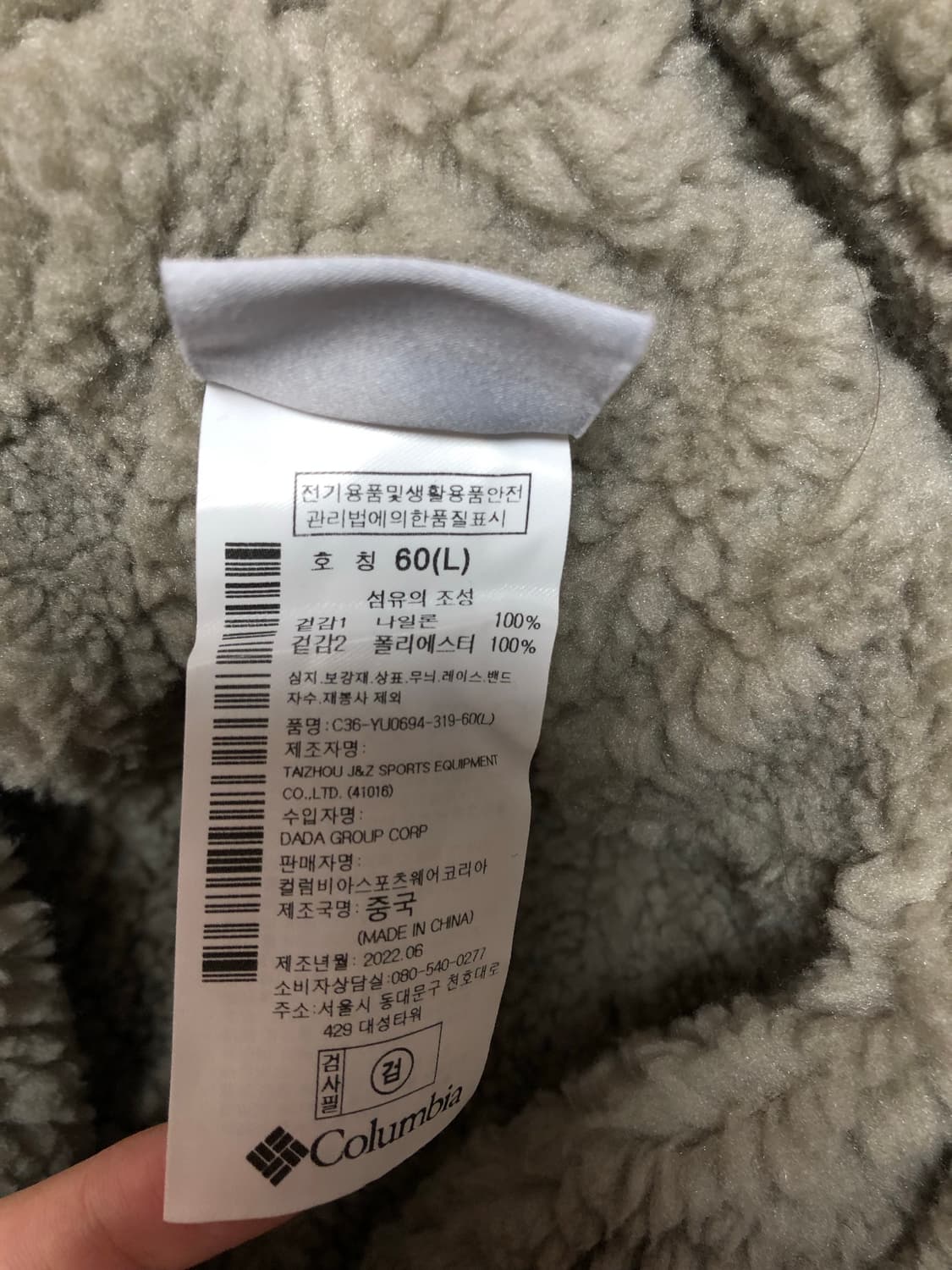 columbia 나일론 쉐르파 트루퍼 햇 상품이미지3