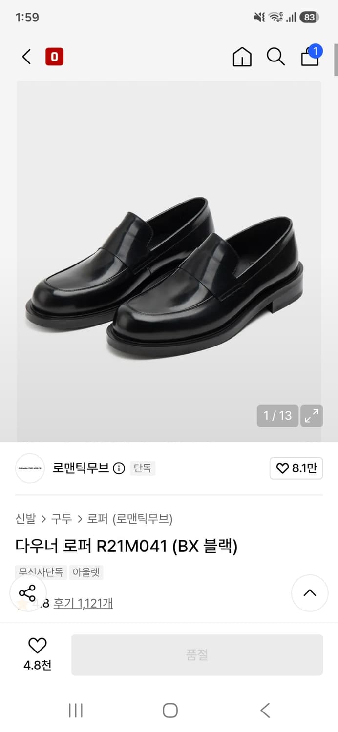 로맨틱무브 다우너로퍼 265사이즈 상품이미지7