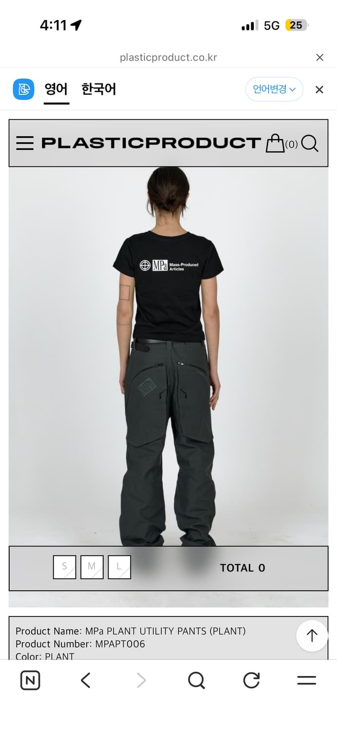 (구매) MPa PLANT UTILITY PANTS 구매합니다! 상품이미지1