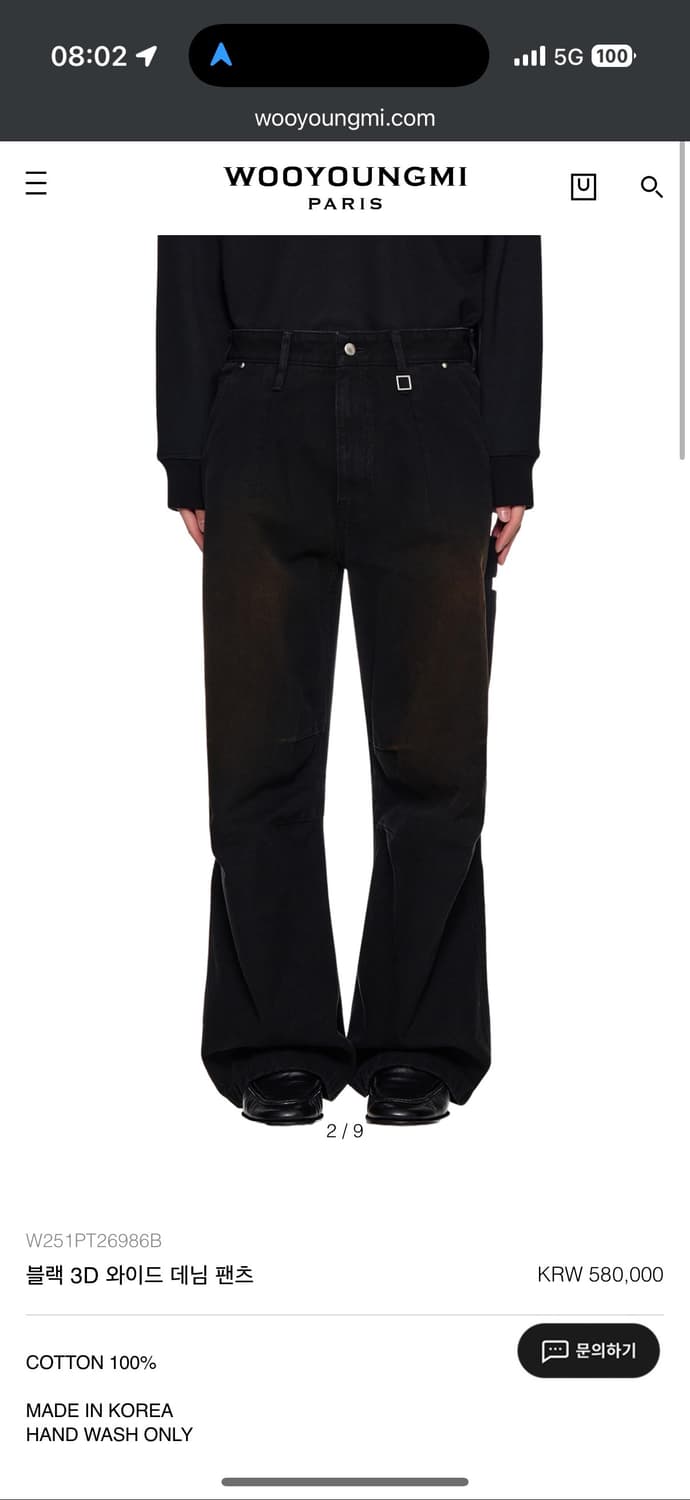 [50] 우영미 25ss 블랙 3d 와이드 데님 팬츠 상품이미지5