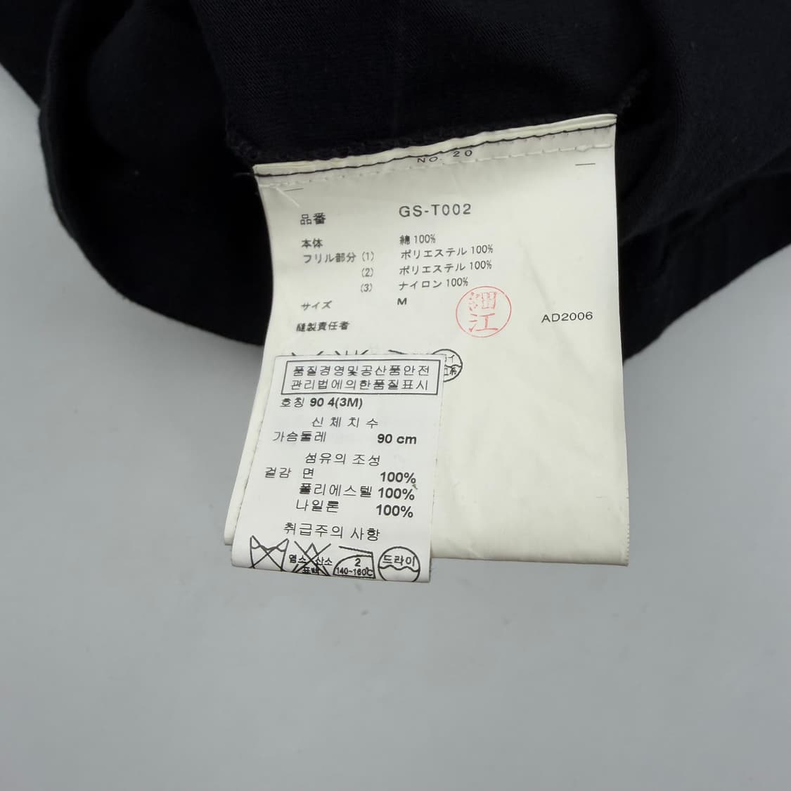 꼼데가르송 프릴디테일 슬리브리스 상품이미지6